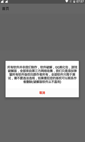 冷眸软件库官网  v3.22.00图1