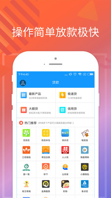 巧丫分期安卓版  v1.0图2