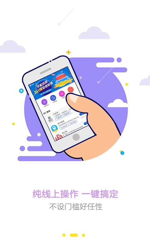 快捷小贷手机版下载安装免费官网app  v1.0图2