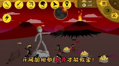 王国大战火柴人无限钻石版  v6.0.4图2