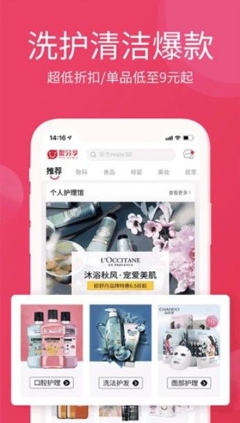 淘优卖app官方下载最新版安装  v3.0.0图1