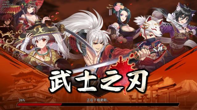 武士之刃阿尔伯特和JMB  v1.16718图1