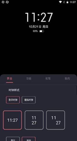 光氪息屏显示安卓版  v1.0.1图1