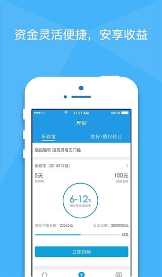 乐百贷免费版app  v1.0.0图3