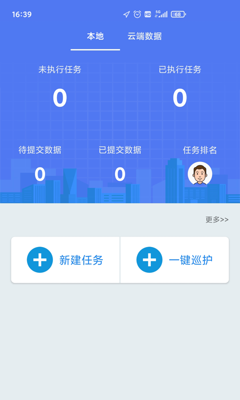 湖南省护林员巡护系统作毕  v3.1.2图2