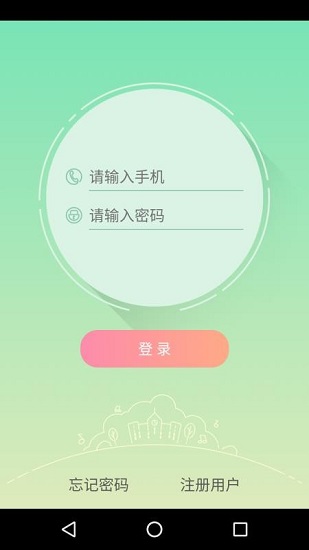 御学堂学生端最新版本下载  v1.0.0图1