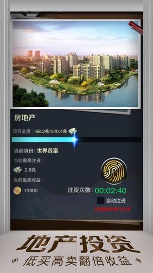 游戏亿万人生最新版  v1.0.3图3