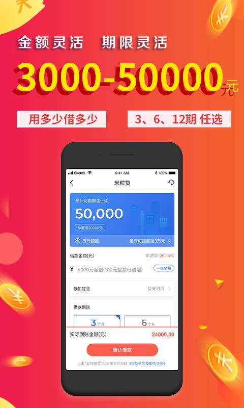 金口袋最新版下载  v2.3.1图1