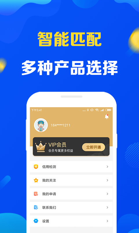 分期宝最新版  v1.0.0图2