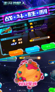 走开外星人最新版内置菜单  v1.8.0图1