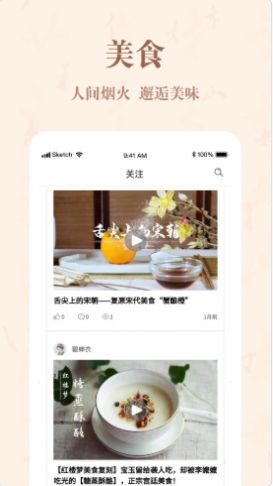 自越  v1.0.0图1