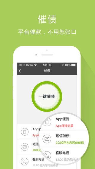 芝麻花呗app下载  v1.0.5图1