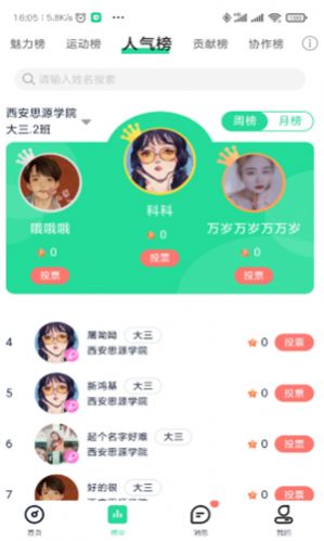 星大大  v1.0.0图3