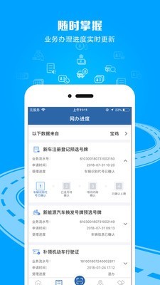 交管12123官方免费下载安装2123  v2.4.8图1