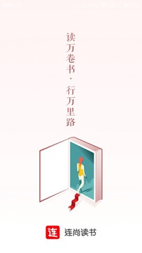 连尚读书女生免费版下载  v1.8.8.2图1