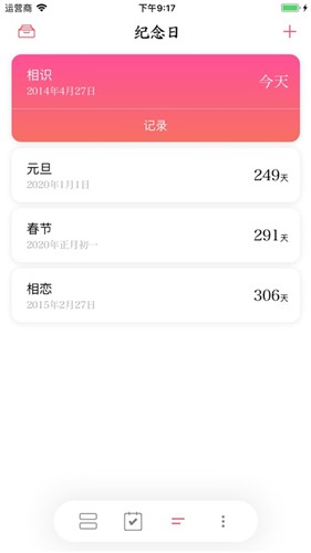 余生app官网下载  v1.0图3