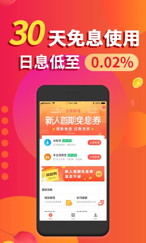 金口袋安卓版官方下载安装苹果  v2.3.1图2