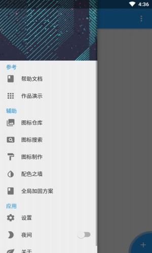 fusionapp实现更新  v2.0.0图1