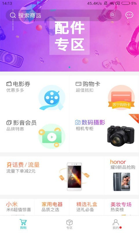 即有生活手机版下载最新版安装苹果版  v2.2.9图3