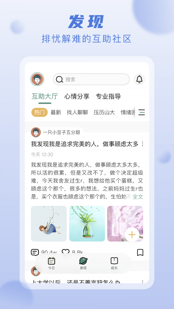 上鹿鹿  v1.0.0图2