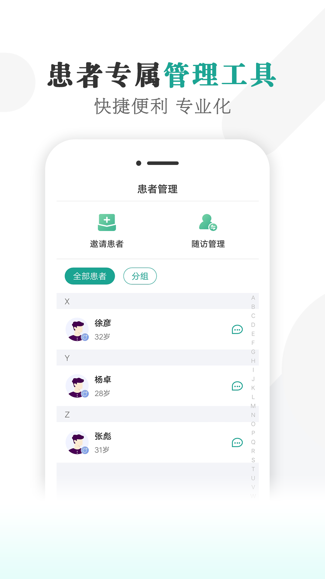 健康蒙中  v1.0.0图2