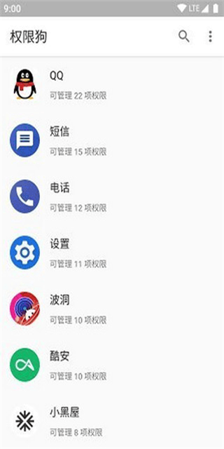 权限狗  v0.1.0.45图1