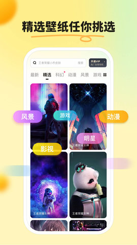 皮皮壁纸软件下载安装  v1.5.0图2