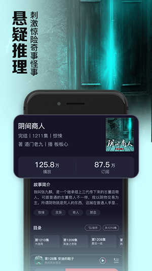 聚合听书手机版下载免费安装最新版苹果  v1.0.0图2