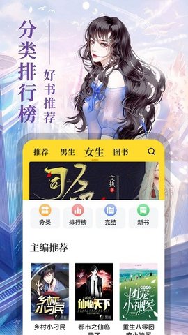 8点悦读最新版本下载官网安卓  v1.4.3图1