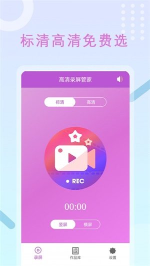 班迪录屏  v1.4图2