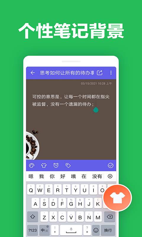 KOK记事  v1.0图1