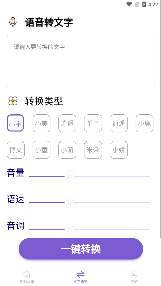 一键智能去水印  v1.0.0图2