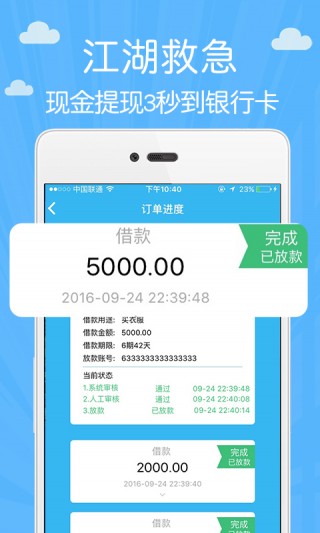 邻家周转安卓版下载安装  v1.0图3