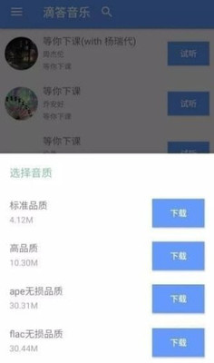 滴答音乐安卓版下载安装包免费  v0.45图2