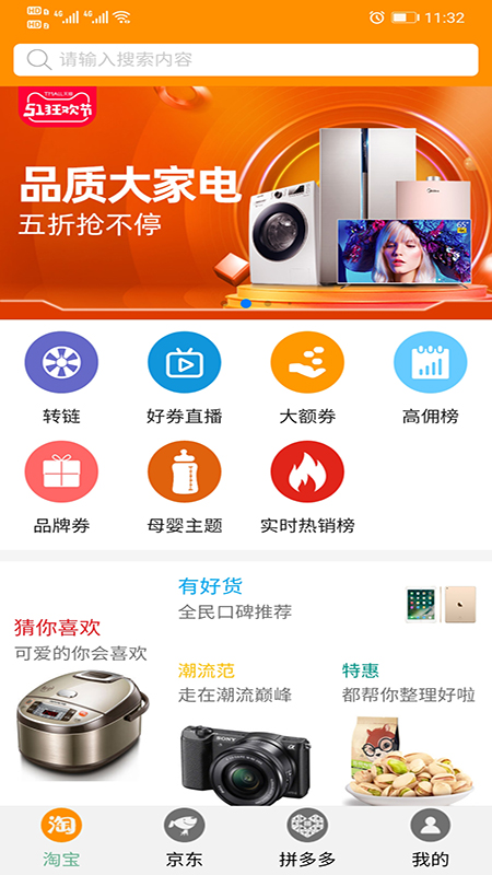 II优选  v1.1.4图1