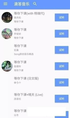 滴答音乐最新版本  v0.45图3