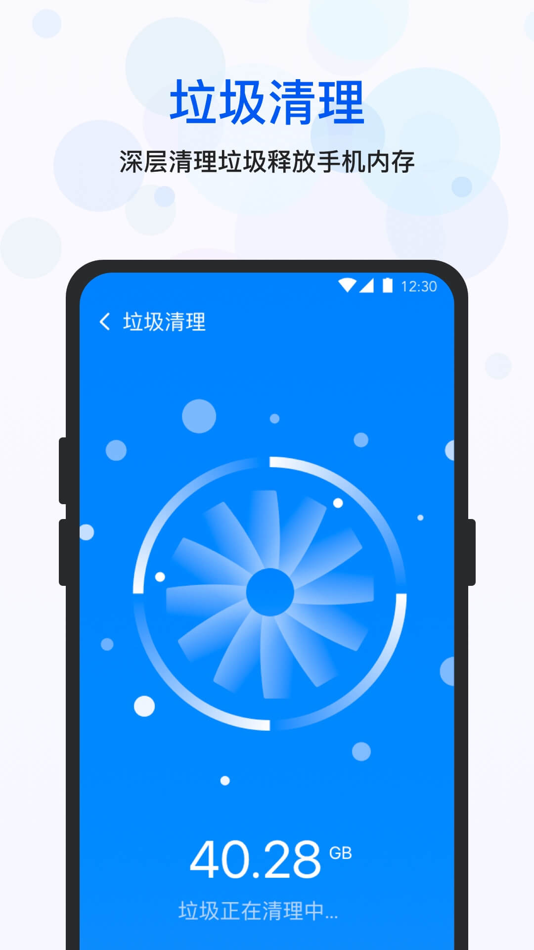 四季清理  v1.0.27图3