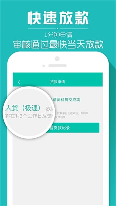 借乎贷款app下载安装最新版  v3.0.5图1