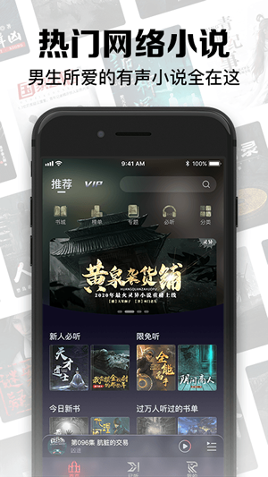 聚合听书手机版下载免费安装最新版  v1.0.0图3