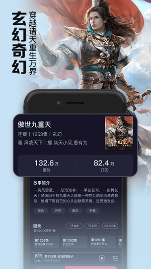 聚合听书手机版下载免费安装最新版苹果11  v1.0.0图1