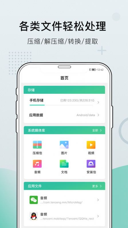 小熊文件工具箱  v1.0图3