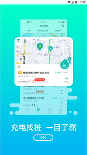 绿色慧联  v2.0.6图2