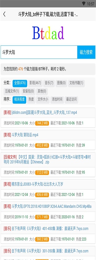 btdad安卓版下载  v1.0图2