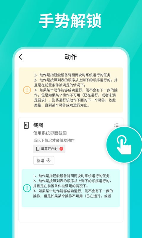 连点器免费版下载不用登录苹果手机  v1.0.3图4