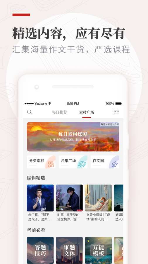 纸条app下载安装  v5.6.6图1