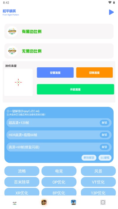 小马工具箱最新版下载  v3.0图1