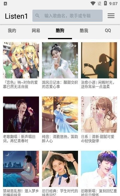 四平音乐下载安装app  v1.0.0图3