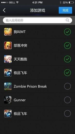 变速齿轮安卓版下载  v3.27图2