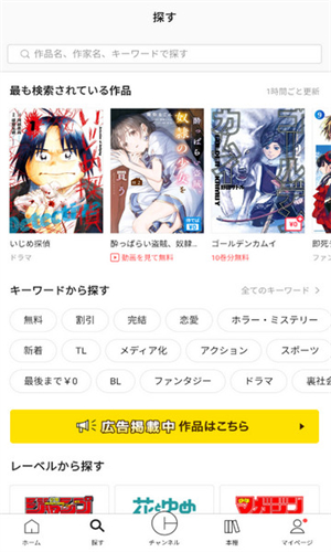 皮格漫画下载app  v6.16.0图3