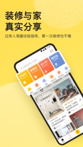 一兜糖家居  v5.15.4图1